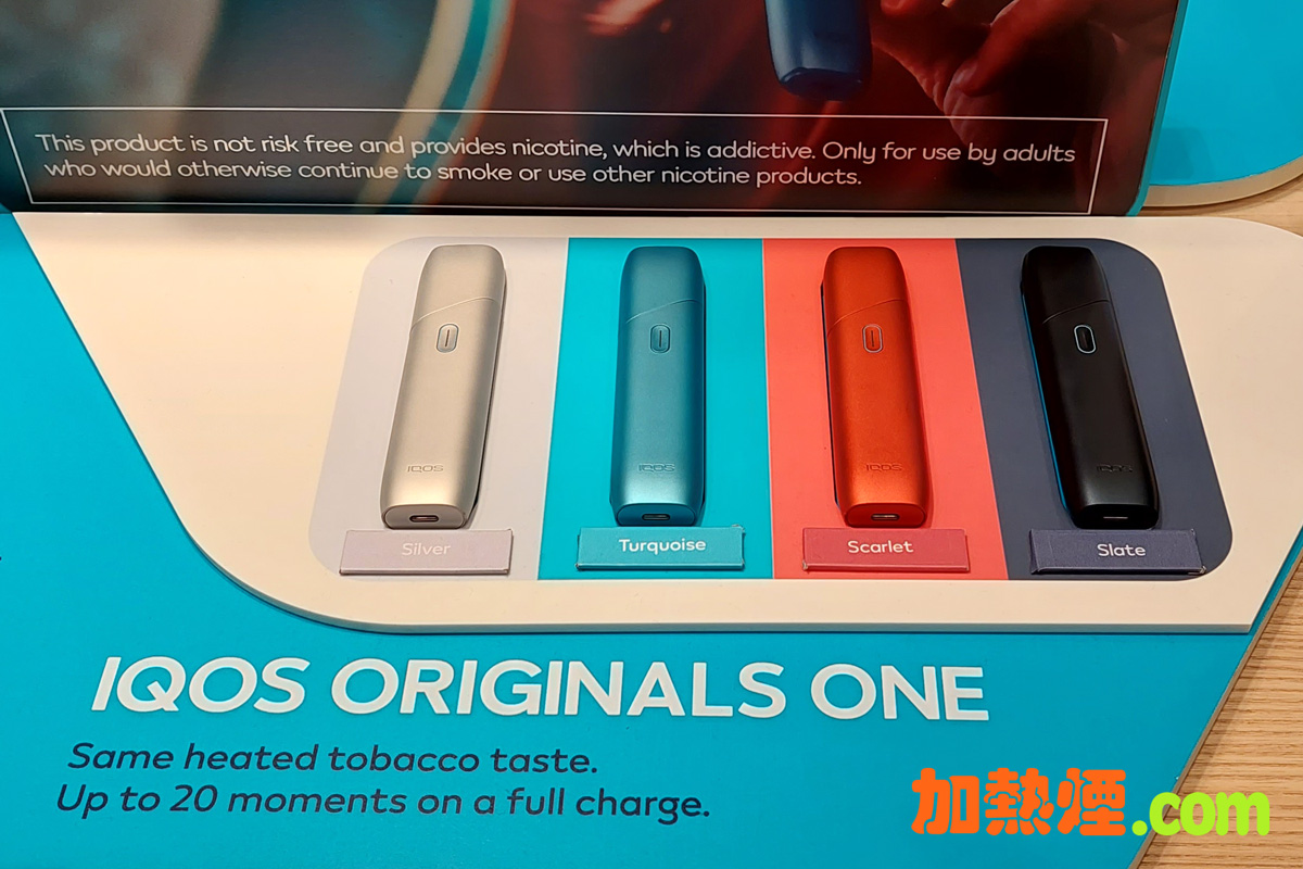 Read more about the article IQOS ORIGINALS ONE – IQOS 3 MULTI 的再生版嗎？