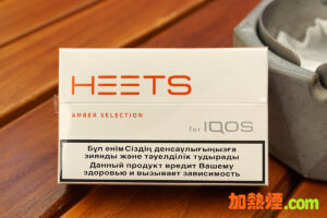 Read more about the article IQOS HEETS AMBER 濃原味煙彈口味介紹 – IQOS MARLBORO REGULAR 萬寶路原味煙彈的替代選擇