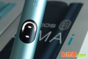 Read more about the article IQOS ILUMA i Flex Puff 新功能可連抽18口 – 買新的 ILUMA i 好玩嗎？