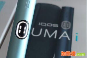 Read more about the article IQOS ILUMA i PRIME IQOS ILUMA i Pause Mode 一時停止暫停功能，有實用嗎？