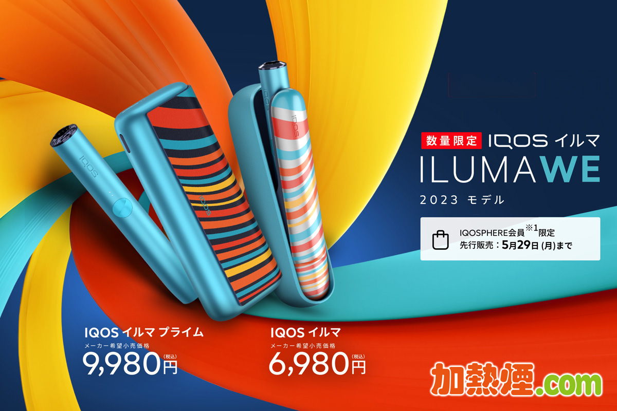 IQOS ILUMA PRIME WE Limited Edition - IQOS ILUMA 翻蓋旗艦版天藍色