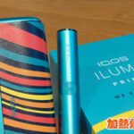 IQOS ILUMA PRIME 的主要賣點 – 裝酷裝B囉！要就裝到盡，買扭紋藍條紋藍限量版 IQOS ILUMA PRIME WE Limited Edition！😜