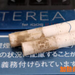 IQOS ILUMA TEREA 煙彈保質期多久？存放多久會過期？IQOS TEREA Expiry Date