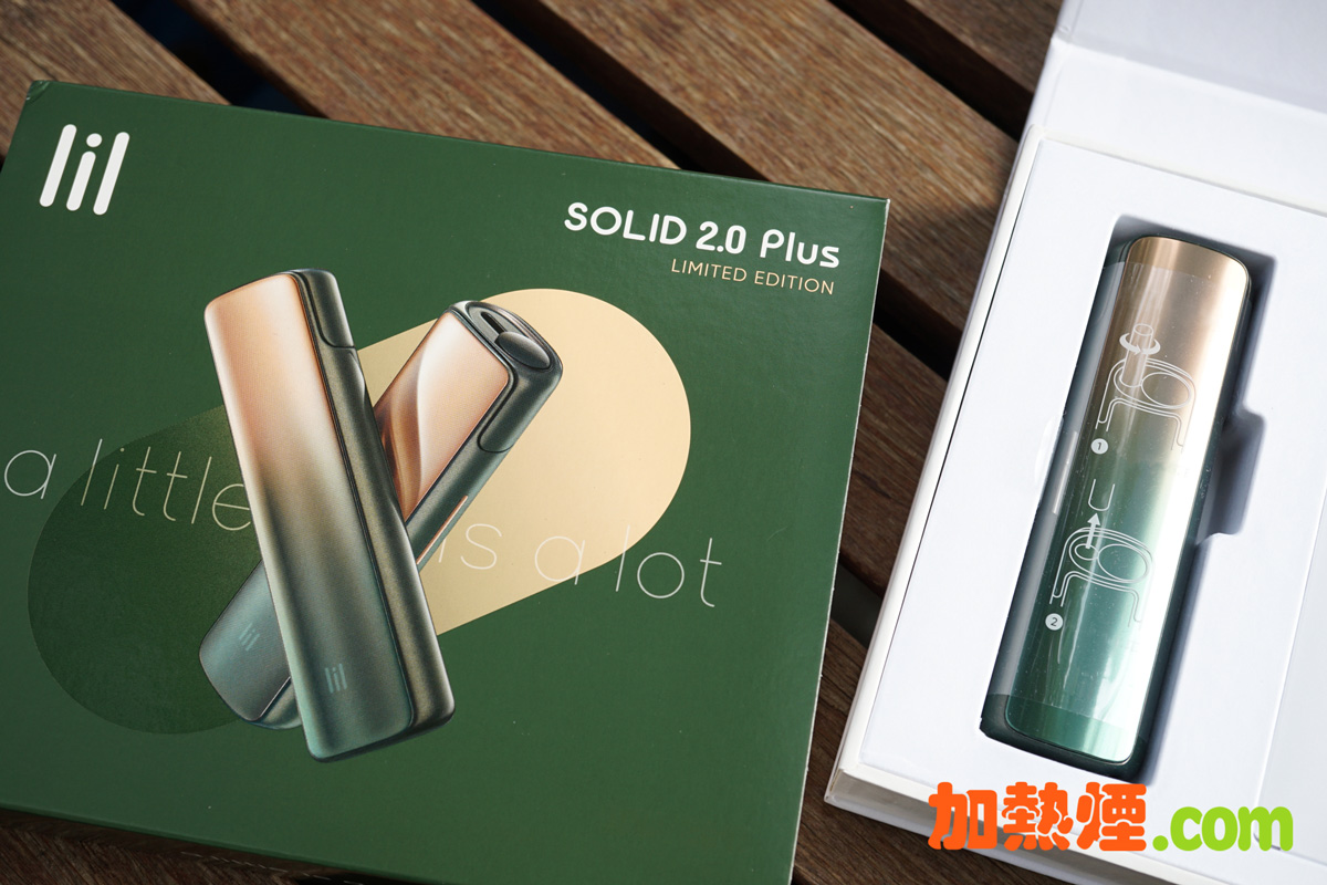韓國加熱煙機 LIL SOLID 2.0 PLUS 升級版翡翠漸變綠色限量版