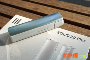Read more about the article IQOS LIL SOLID 2.0 PLUS White 白色 LIL 韓國加熱煙機重現