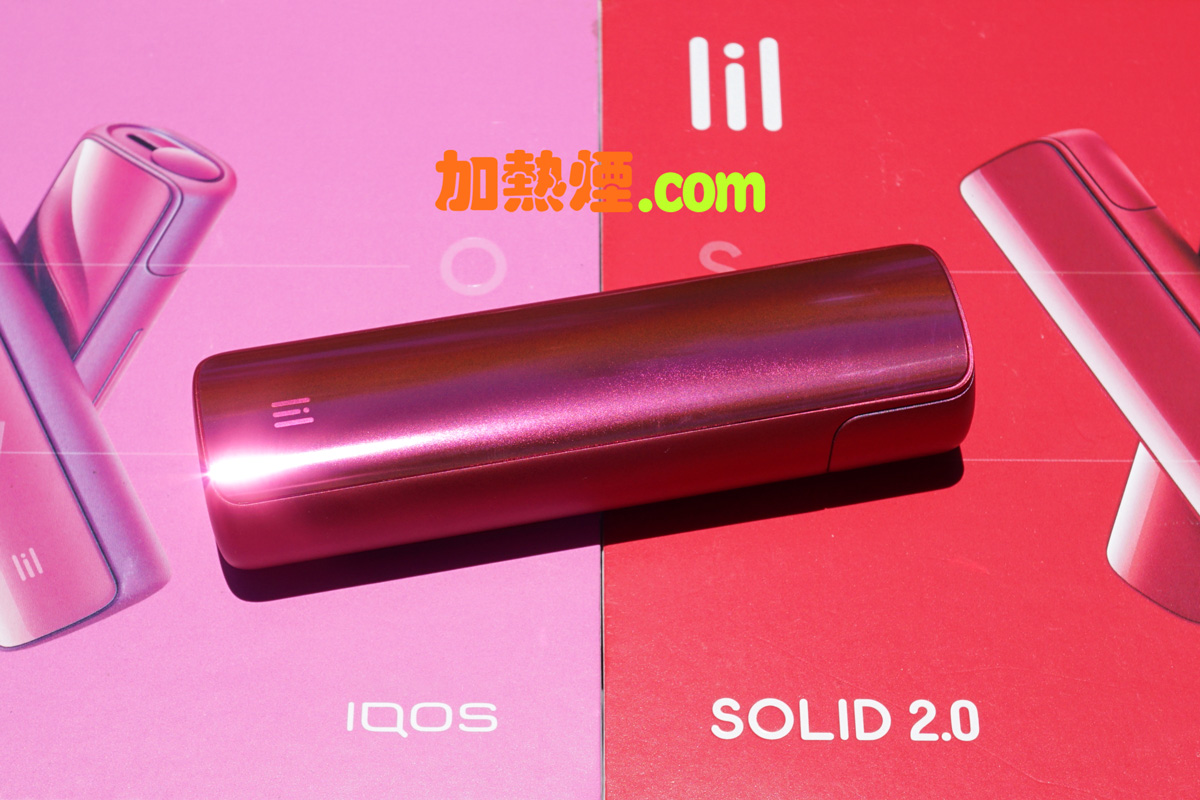 IQOS LIL SOLID 2.0 紅色限量版國際版