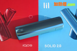 Read more about the article LIL Solid 2.0 淺藍色特別版 – 加熱煙機針機王者