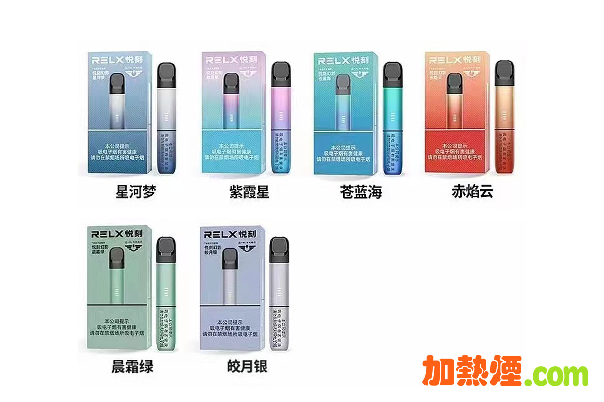 RELX悅刻電子煙第五代幻影系列國標新煙機煙桿多款顏色