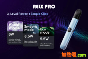 Read more about the article RELX PRO 大煙霧電子煙機 – RELX Infinity 2 悅刻無限2可調破解版解鎖各類RELX 6代5代4代煙彈！