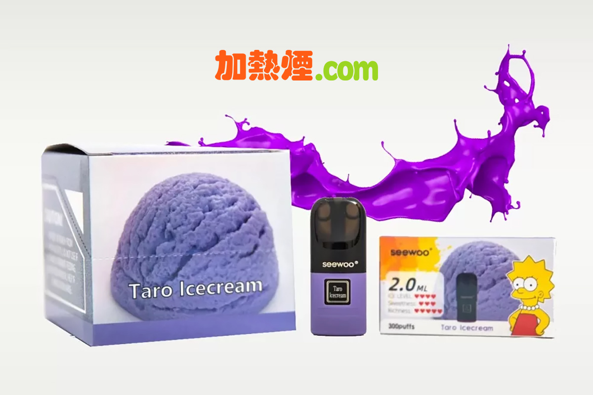 SeeWoo 煙彈 RELX 悅刻通配煙彈芋頭雪糕口味 SeeWoo Relx Vape Pods Taro Ice Cream Flavour